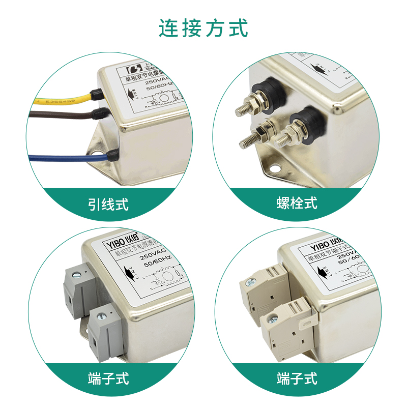 以伯emi单相电源滤波器220V抗干扰交流双级电流净化YB410/YB410TL - 图3