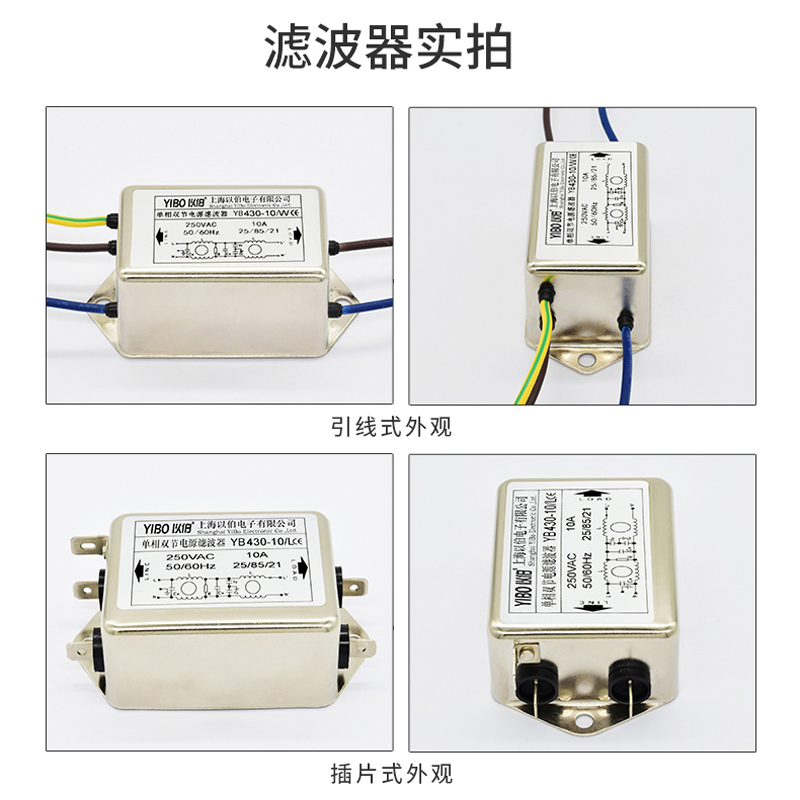 以伯emi单相交流电源滤波器220V抗干扰1A3A6A10A-YB430（小尺寸） - 图3