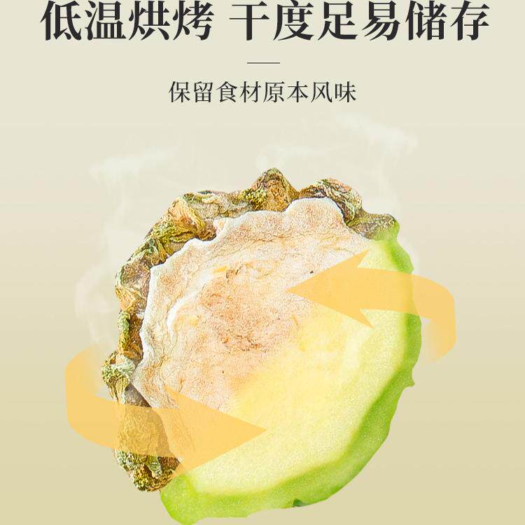 桑叶苦瓜干冬双瓜茶搭适合血糖血脂血压血糖的茶非降三高旗舰店