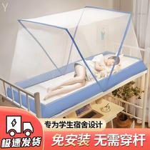 Passable Laziness mosquito nets free of installation 2021 new red homage encrypted portable student Dormitory Bed Nets