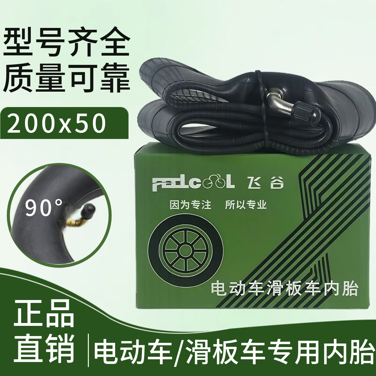 适用于小海豚电动车轮胎200X50实心迷你8寸电瓶滑板车内外胎配件,淘宝优惠券,粉丝福利购,淘宝优惠卷