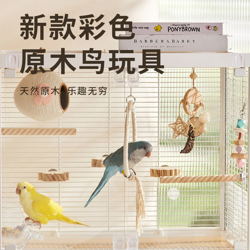 达洋直营 鹦鹉鸟玩具秋千装饰鸟笼挂件镜子爬绳楼梯虎皮玄凤牡丹 - 图0