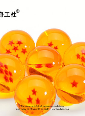 召唤神龙许个愿七龙珠！