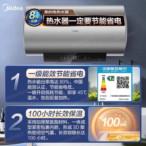 美的电热水器家用100升3300W速热储水式一级能效(免换镁棒)X3/X1 - 图3