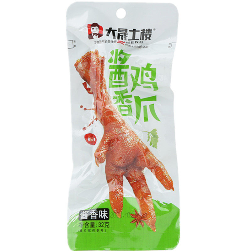 大晟土楼酱香味鸡爪袋装味辣味客家美食福建泡鸡爪凤爪休闲小零食,淘宝优惠券,粉丝福利购,淘宝优惠卷