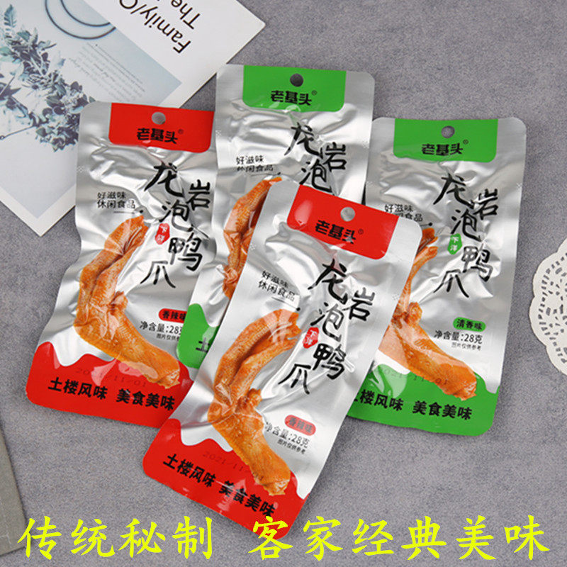 龙岩泡鸭爪土楼风味美食正宗下洋特产香脆鸭掌解馋休闲零食品小吃,淘宝优惠券,粉丝福利购,淘宝优惠卷