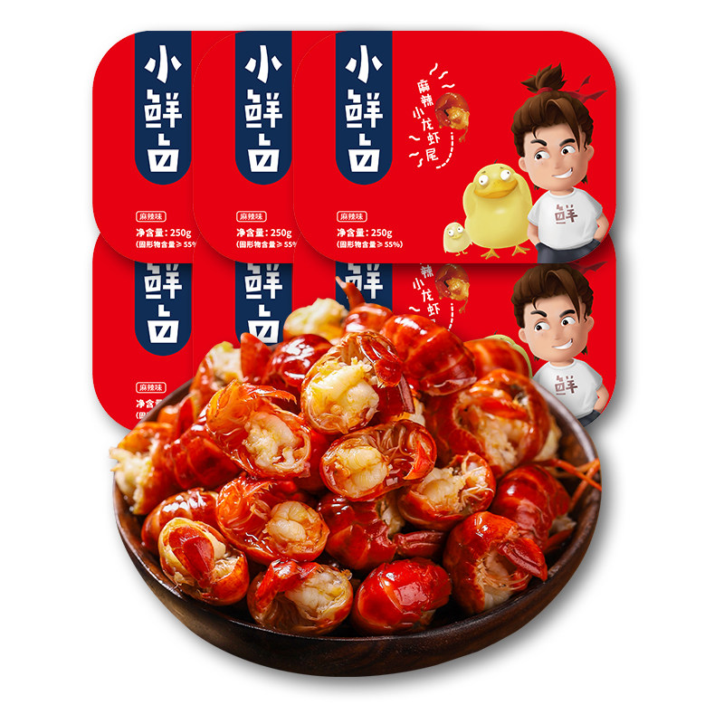 【小鲜卤】小龙虾尾冷冻锁鲜熟食虾球 小鲜卤即食虾零食