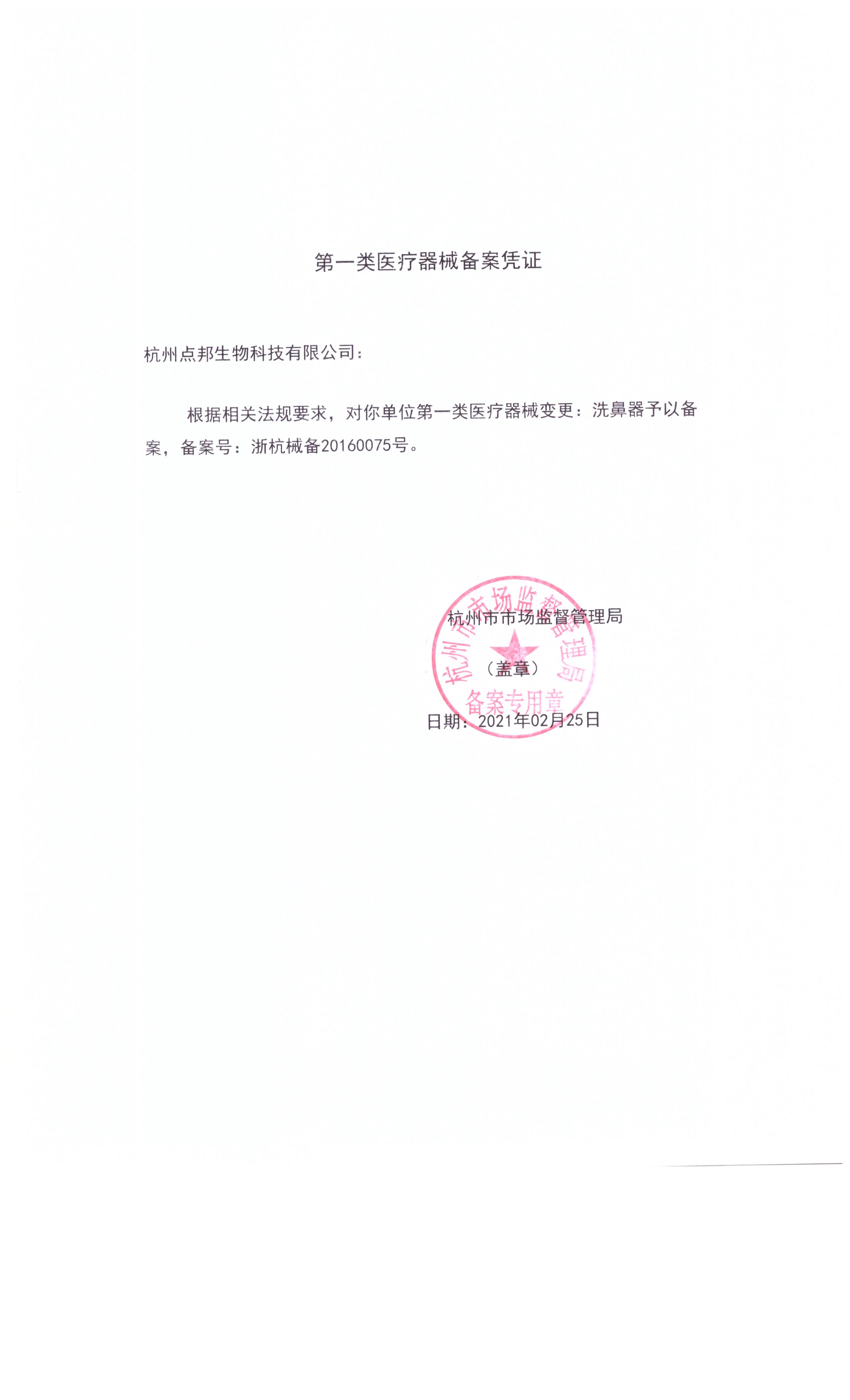 点邦洗鼻器家用鼻腔冲洗器成人儿童手动海盐洗鼻子生理性盐水喷雾 - 图1
