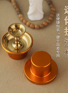 迷你不锈钢护法杯便携不生锈