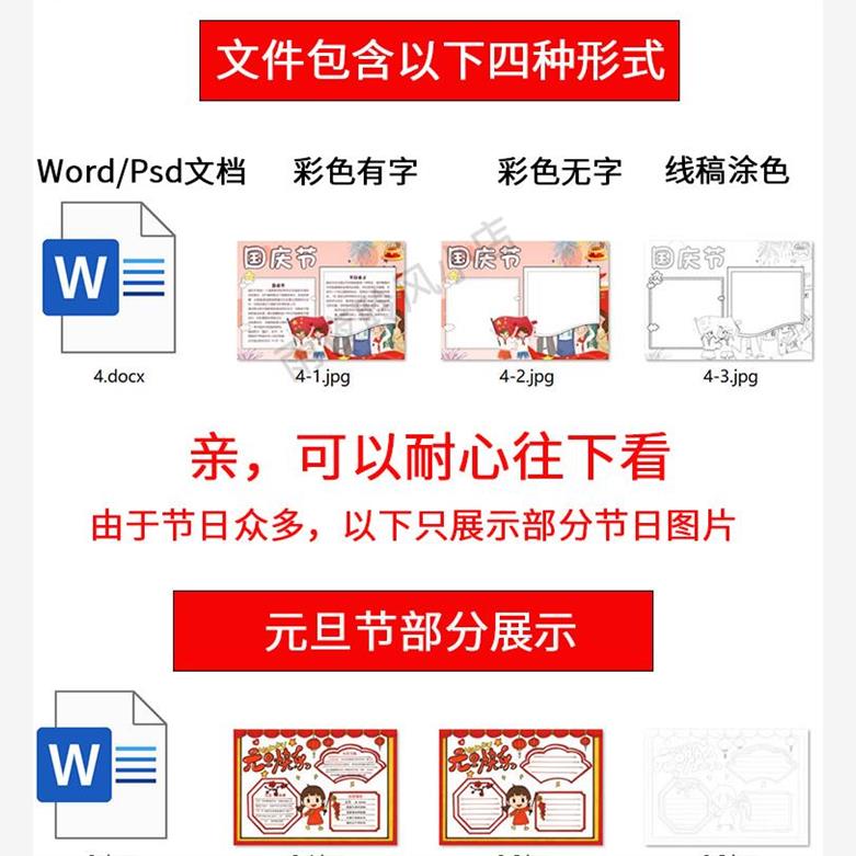 中国传统节日节气中秋节儿童国庆手抄报小学生电子版七夕节日小报 - 图0