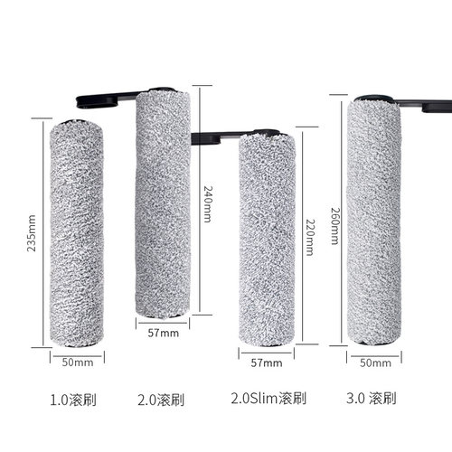 适配添可芙万洗地机1.0/2.0LCD/Slim/3.0滚筒滚刷滤网清洁液配件 - 图2