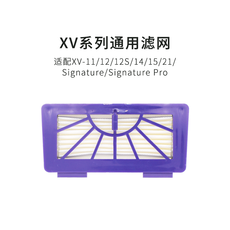 适配Neato扫地机器人配件Botvac70 80 D3 D5 XV11边刷主刷滤网 - 图2