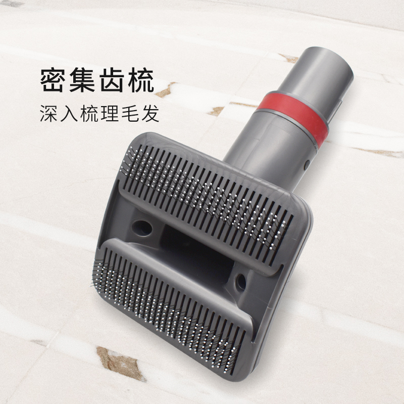 适配戴森吸尘器V7V8V10V11V15宠物猫狗毛发清理梳子吸头刷子配件 - 图1
