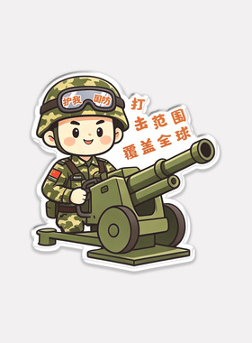 军校共青团委司法局全民国防教育日主题活动宣传亚克力冰箱贴订做