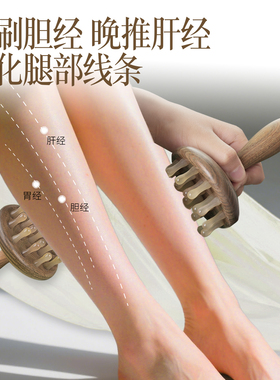 绿檀牛角经络刷肩颈肚子腿带脉按