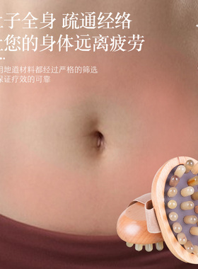 匠心牛角全身通用带脉经络按摩器