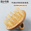 Ingenious horn head massage, pure natural horn comfort