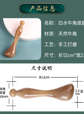 白水牛角拨筋棒面部眼部点穴教程