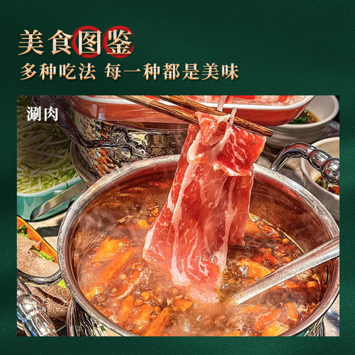 羊肉卷涮羊肉新鲜内蒙古羔羊肉肥羊卷羊肉片正宗火锅食材商用批发