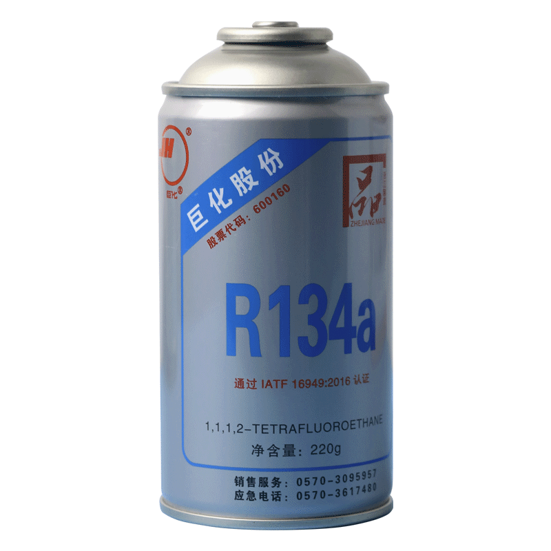 【批发价】巨化车用冷媒R134a汽车空调加制冷剂雪种氟利昂加氟 - 图3