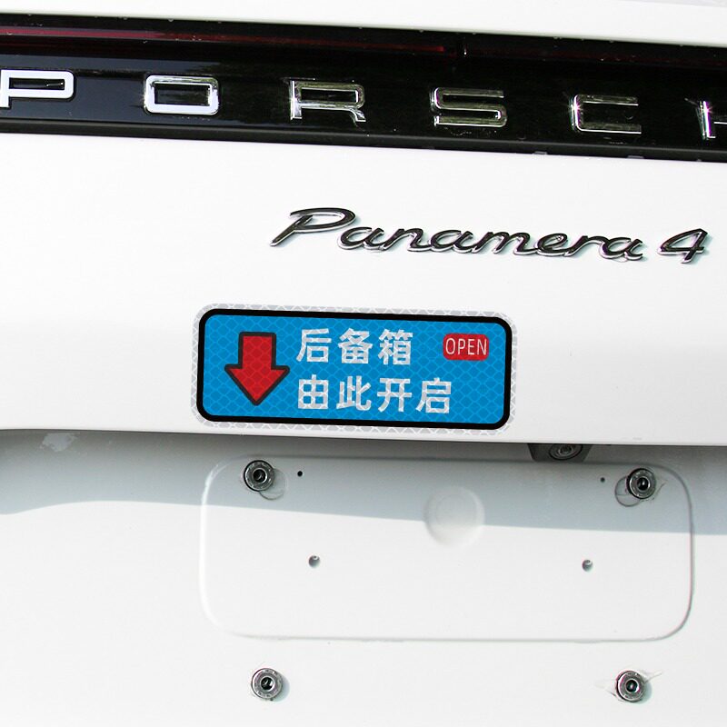 Electric tailgate prompt sticker trunk