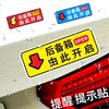 Electric tailgate prompt sticker trunk