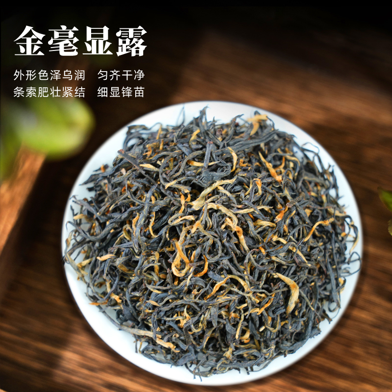 2024新茶将军峰官方旗舰店有机红茶茶叶蜜浓香型广西昭平红茶100g-图0