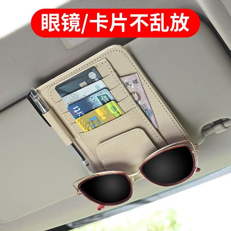 多功能收纳汽车遮阳板车载眼镜夹架车内收纳袋驾驶证包票据卡片夹-图2