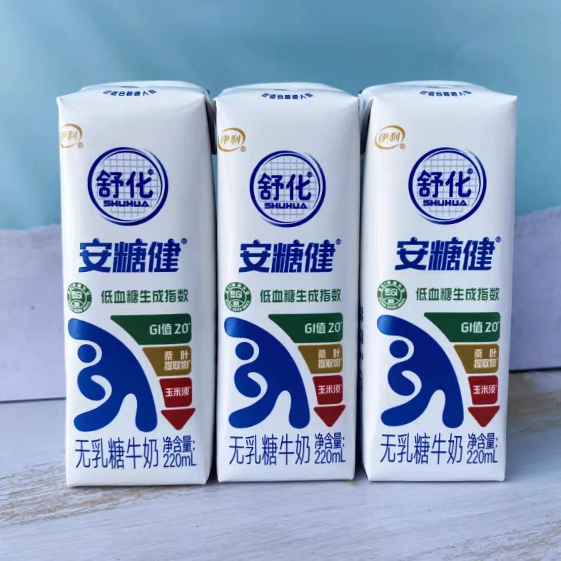 最新日期伊利舒化安糖健无乳糖牛奶220ml*12盒低GI早餐奶整箱 - 图3