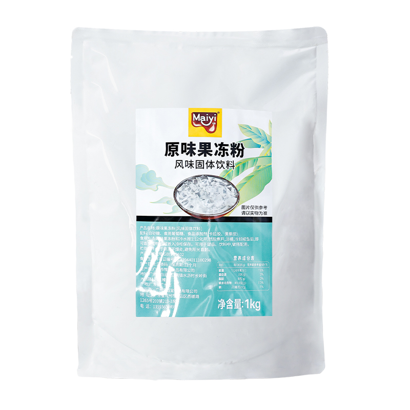 原味果冻粉1kg水晶蒟蒻粉爱玉冻粉自制冰冰粉白凉粉水晶果冻粉-图3