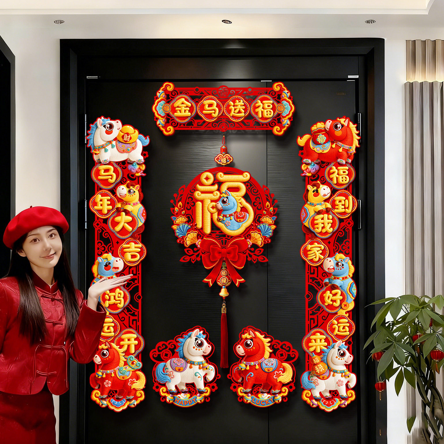 2026新款春节大门磁吸春联过年立体植绒福字门贴新年装饰马年对联,淘宝优惠券,粉丝福利购,淘宝优惠卷