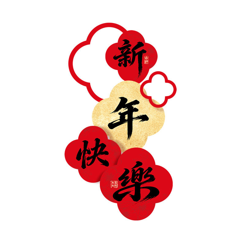 新年kt板2026新款春节过年店铺商场气氛布置用品马年客厅喜庆装饰,淘宝优惠券,粉丝福利购,淘宝优惠卷