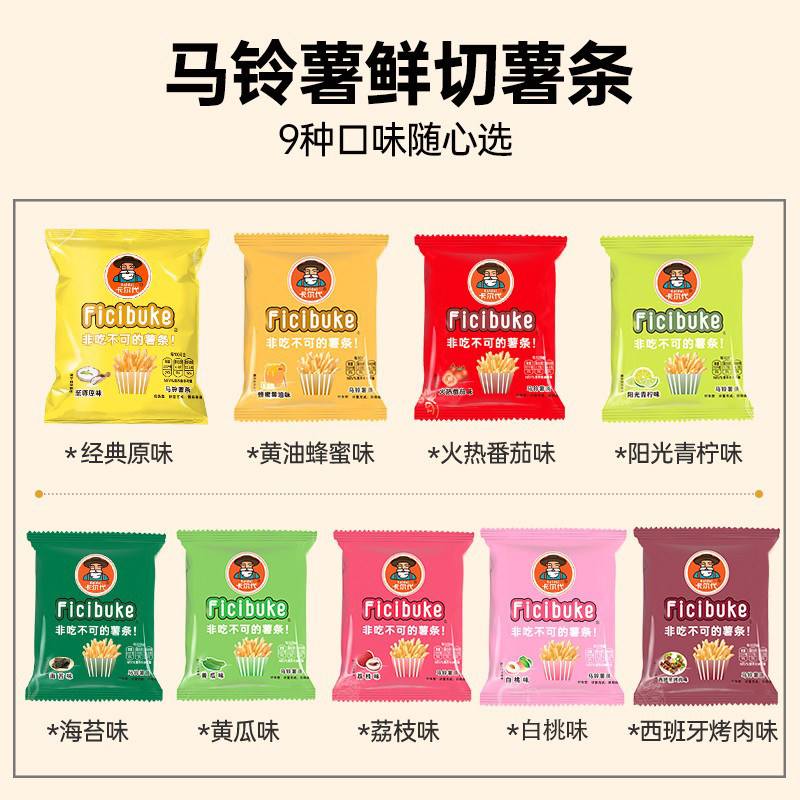 卡尔代15g*20包 卡尔代膨化食品