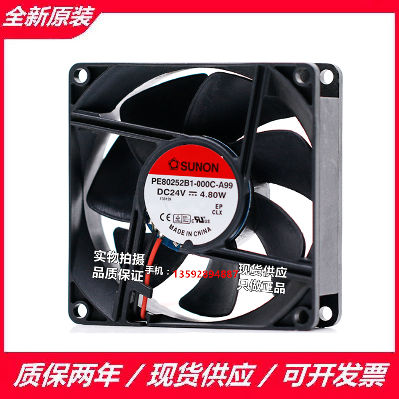 建准PE80252V2/V3/V1/B1/B3-000C/D00U/0000-A99/G99/F99 24V风扇 - 图1
