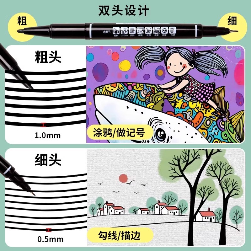 双头勾线笔防水美术专用儿童双头记号笔绘画描边马克笔不掉色学生 - 图1