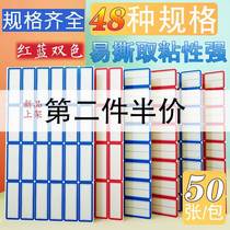 Merchandise small labels stickers name stickers for paper labels i post blue red self-adhesive adhesive hand account stationery stickers