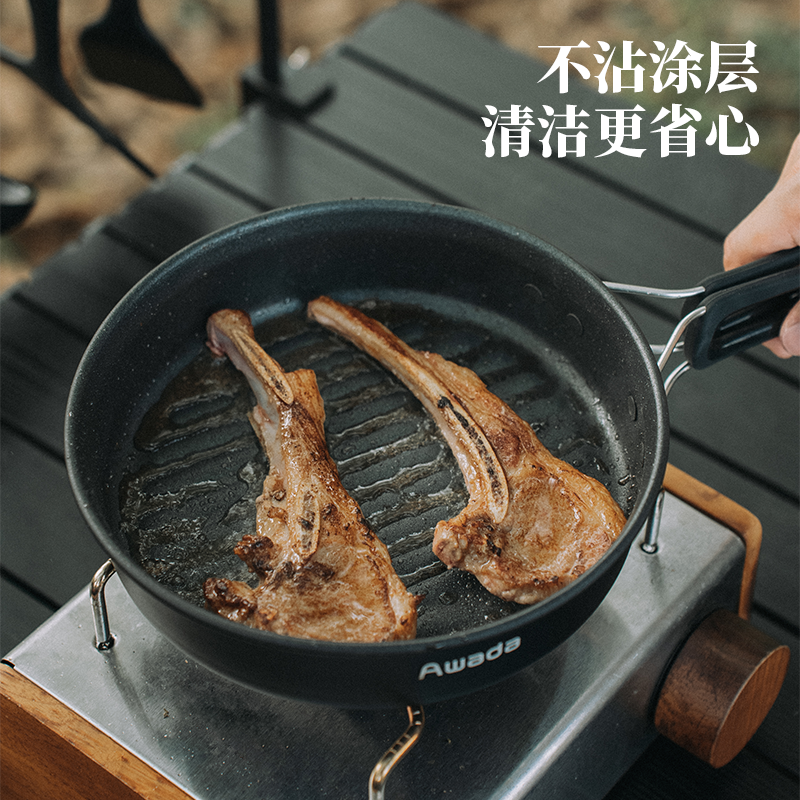 Awada户外炊具不粘煎锅套锅野营餐具露营专用锅具煎盘平底锅,淘宝优惠券,粉丝福利购,淘宝优惠卷