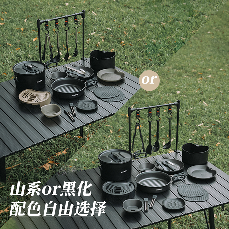 Awada户外炊具不粘煎锅套锅野营餐具露营专用锅具煎盘平底锅,淘宝优惠券,粉丝福利购,淘宝优惠卷