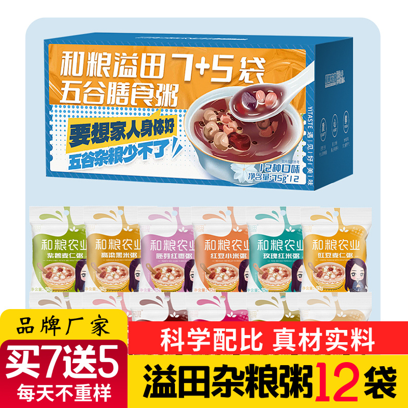 和粮农业七日粥溢田五谷杂粮张芳膳食杂粮粥小包装粗粮营养早餐粥