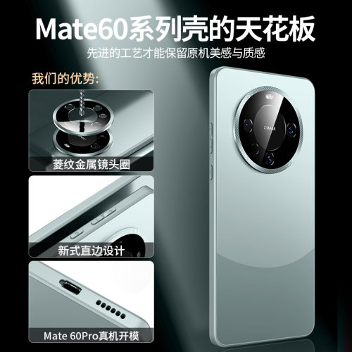 适用华为mate60pro手机壳龙年新款mate50磨砂玻璃mate40por超薄防摔镜头全包保护套30高级感网红女潮男mt外壳-图0