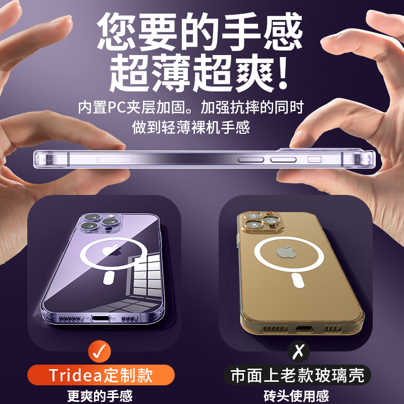适用苹果15ProMax手机壳磁吸透明玻璃iPhone14Pro保护套新款13magsafe无线充电plus镜头全包11男女12por超薄 - 图2