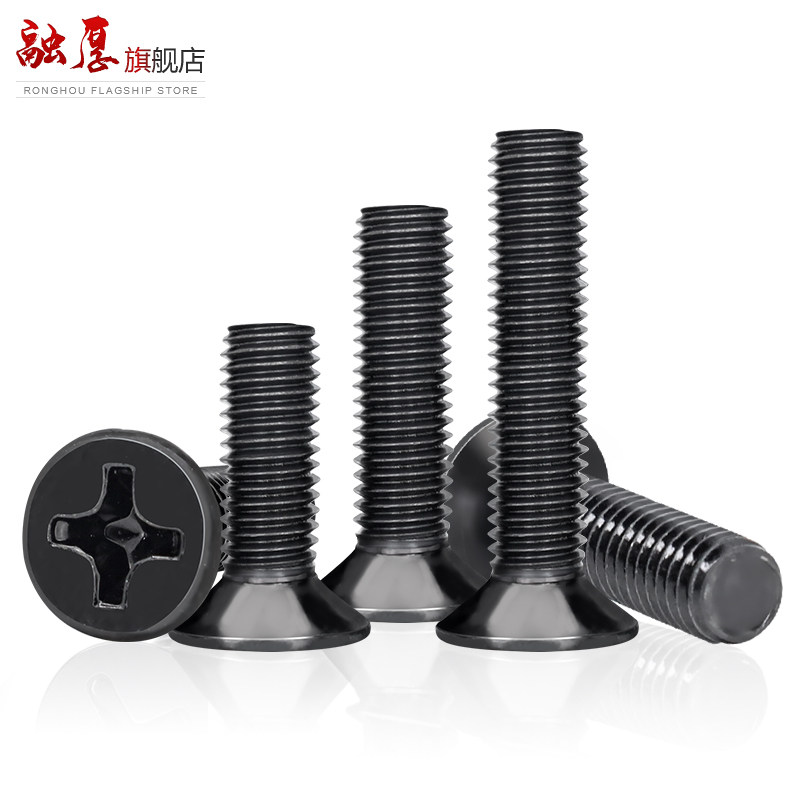 黑色不锈钢十字沉头螺丝镀黑平头小螺丝钉螺钉大全M2M2.5M3M4M5M6,淘宝优惠券,粉丝福利购,淘宝优惠卷