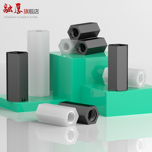 尼龙六角螺柱平头双通隔离柱白色黑色塑料支撑柱间隔柱绝缘阻燃柱 - 图2