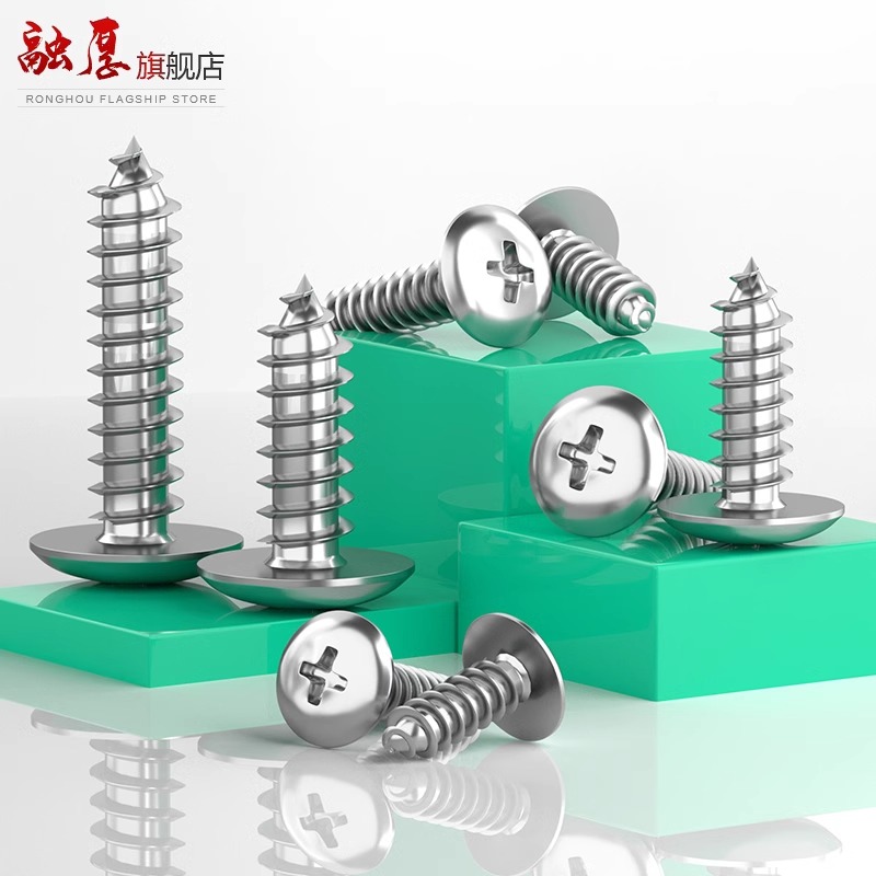 304不锈钢十字大扁头自攻螺丝大帽大圆头自攻丝螺钉M3M3.5M4M5M6 - 图2