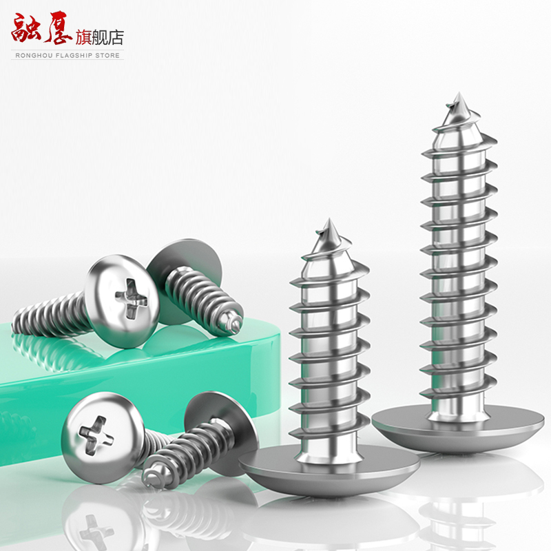 304不锈钢十字大扁头自攻螺丝大帽大圆头自攻丝螺钉M3M3.5M4M5M6 - 图0