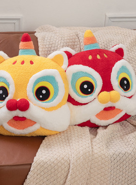 国潮醒狮新年抱枕毛绒玩具家居玩偶摆件客厅沙发靠枕公司年会礼物