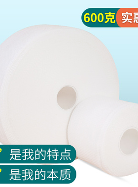 超大卷加厚一次性家庭装纯棉柔巾