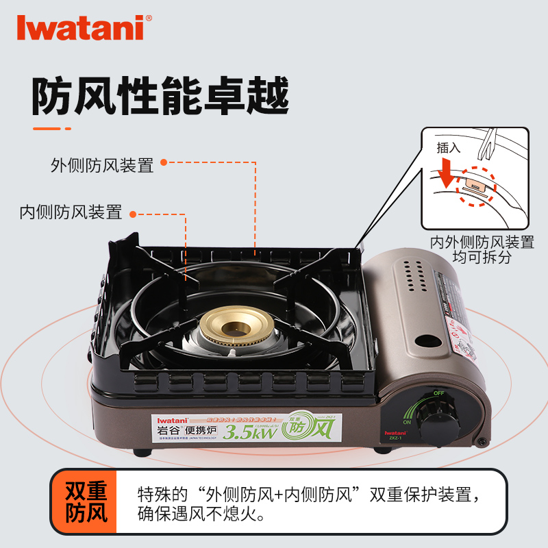 岩谷户外双重防风炉具便携卡式炉露营专用野炊3.5kW大火力燃气炉