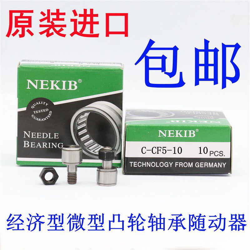 德国进口微型凸轮随动器轴承C-CFS CF2.5-4.5 3-6 4-8 5-10 6-12 - 图0