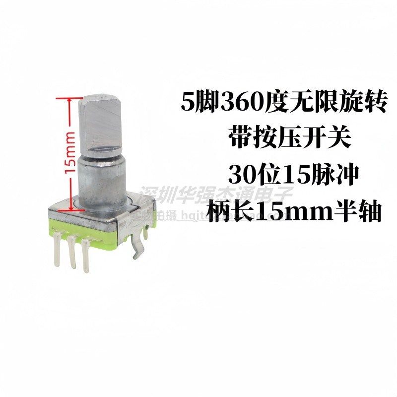 LJV林积为RE11中轴型系列EC11编码器汽车中控导航音响仪表仪器用,淘宝优惠券,粉丝福利购,淘宝优惠卷